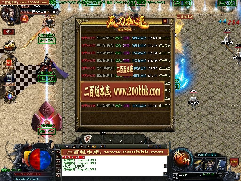 07月疯刀加速超变单职业迷失-传奇单机版-GOM引擎 - GOM
