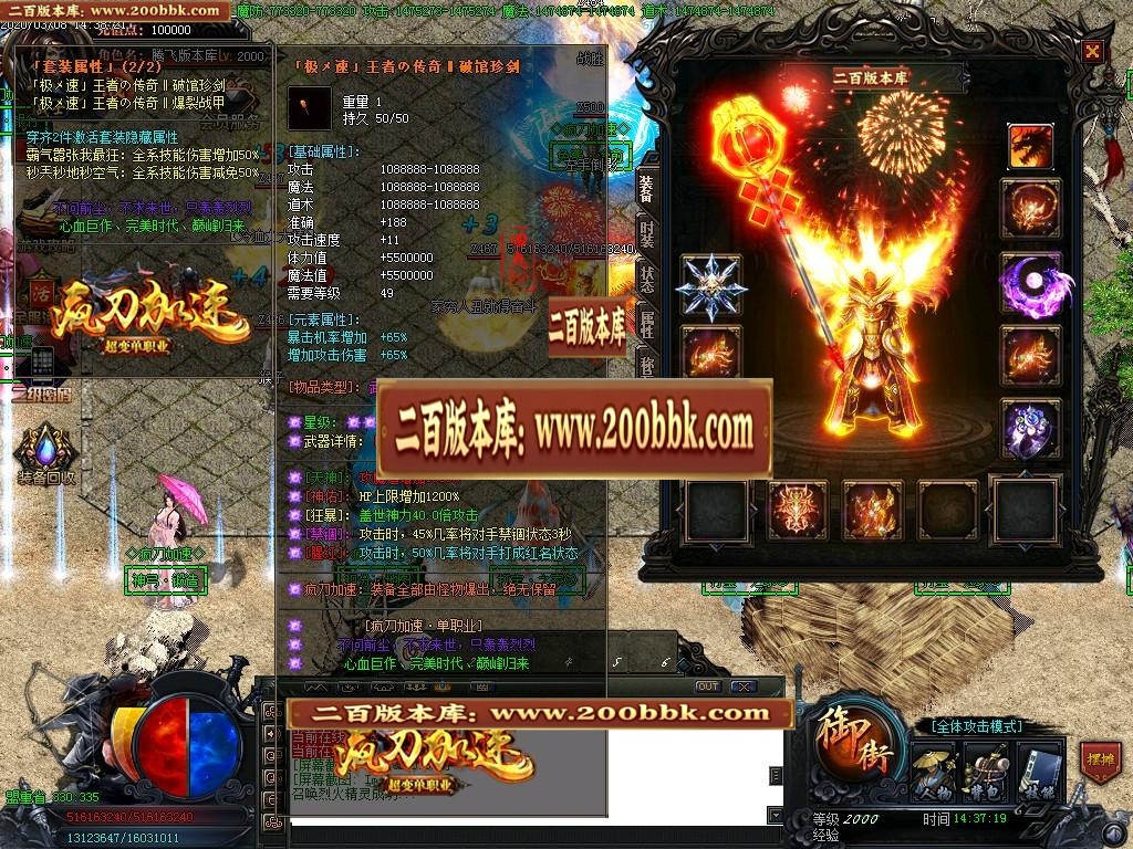 07月疯刀加速超变单职业迷失-传奇单机版-GOM引擎 - GOM