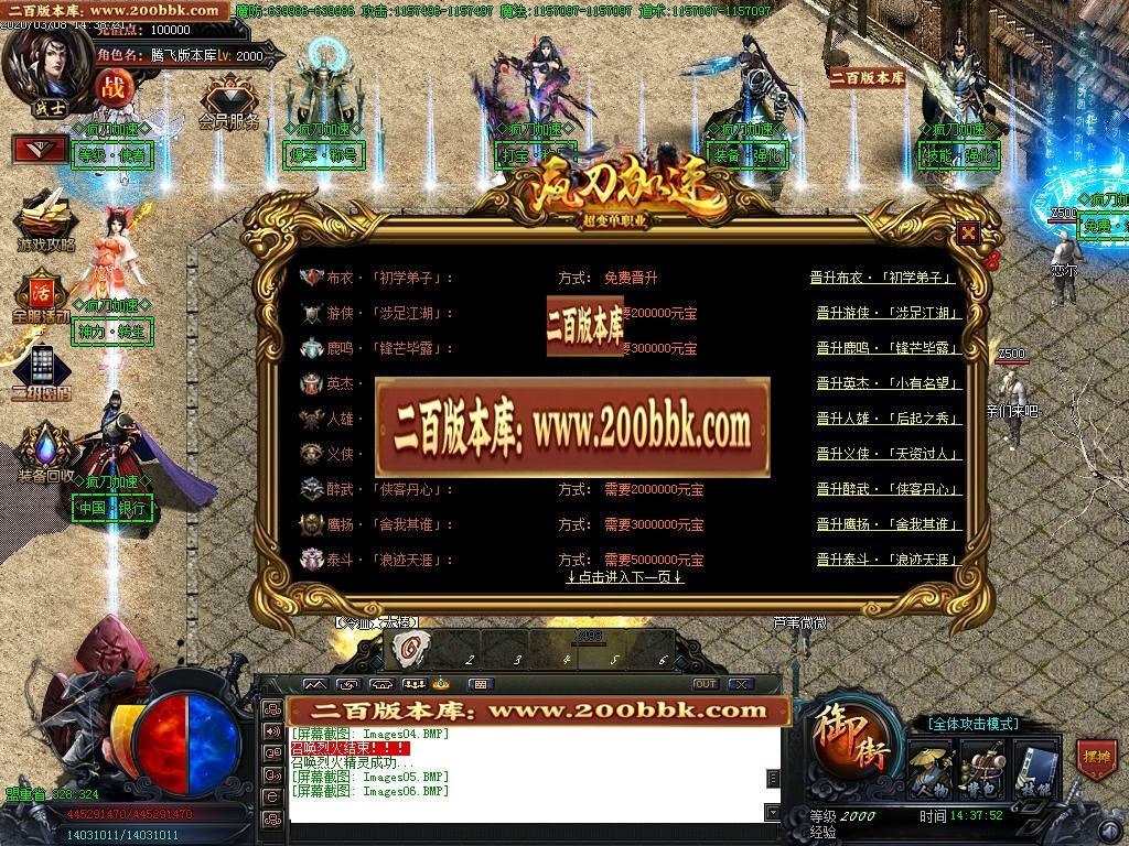 07月疯刀加速超变单职业迷失-传奇单机版-GOM引擎 - GOM