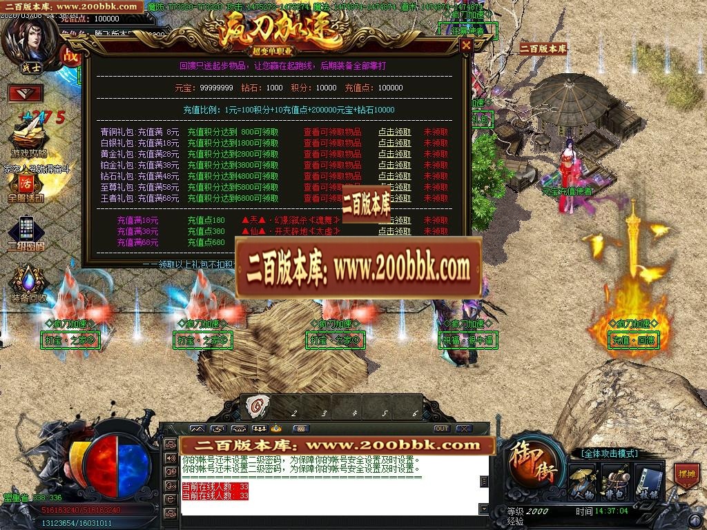 07月疯刀加速超变单职业迷失-传奇单机版-GOM引擎 - GOM