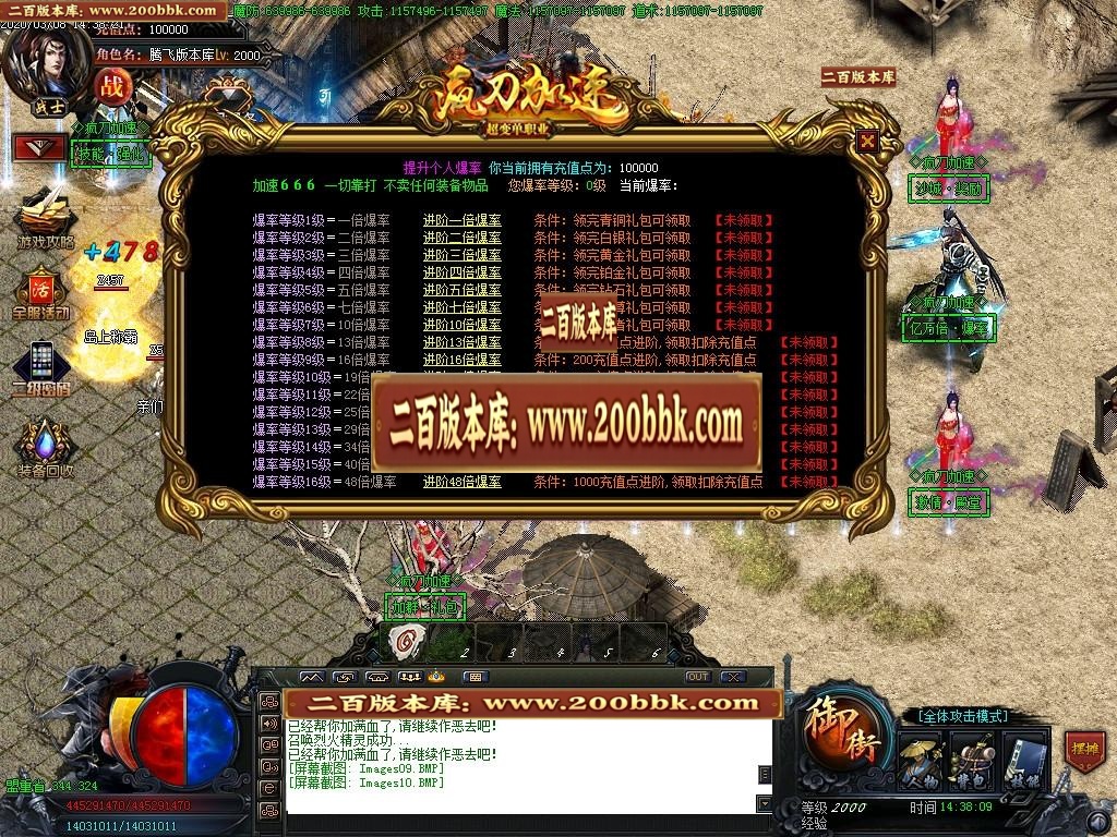 07月疯刀加速超变单职业迷失-传奇单机版-GOM引擎 - GOM