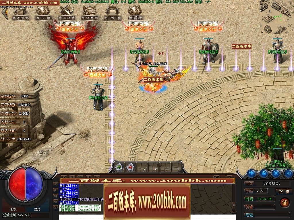 07月紫寒大陆神器单职业传奇gm基地-传奇单机版-翎风引擎 - 翎风