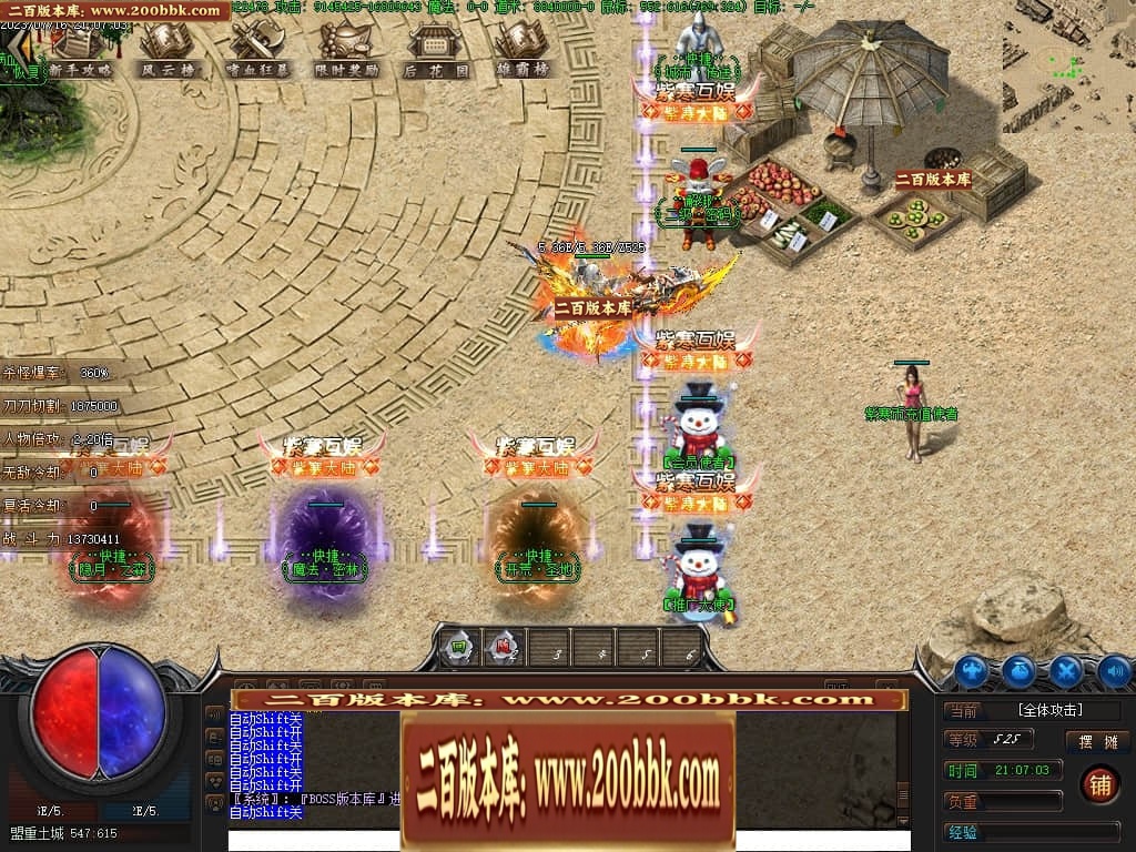 07月紫寒大陆神器单职业传奇gm基地-传奇单机版-翎风引擎 - 翎风