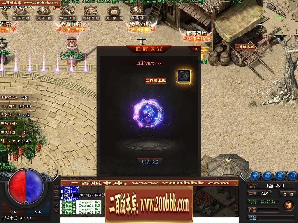 07月紫寒大陆神器单职业传奇gm基地-传奇单机版-翎风引擎 - 翎风