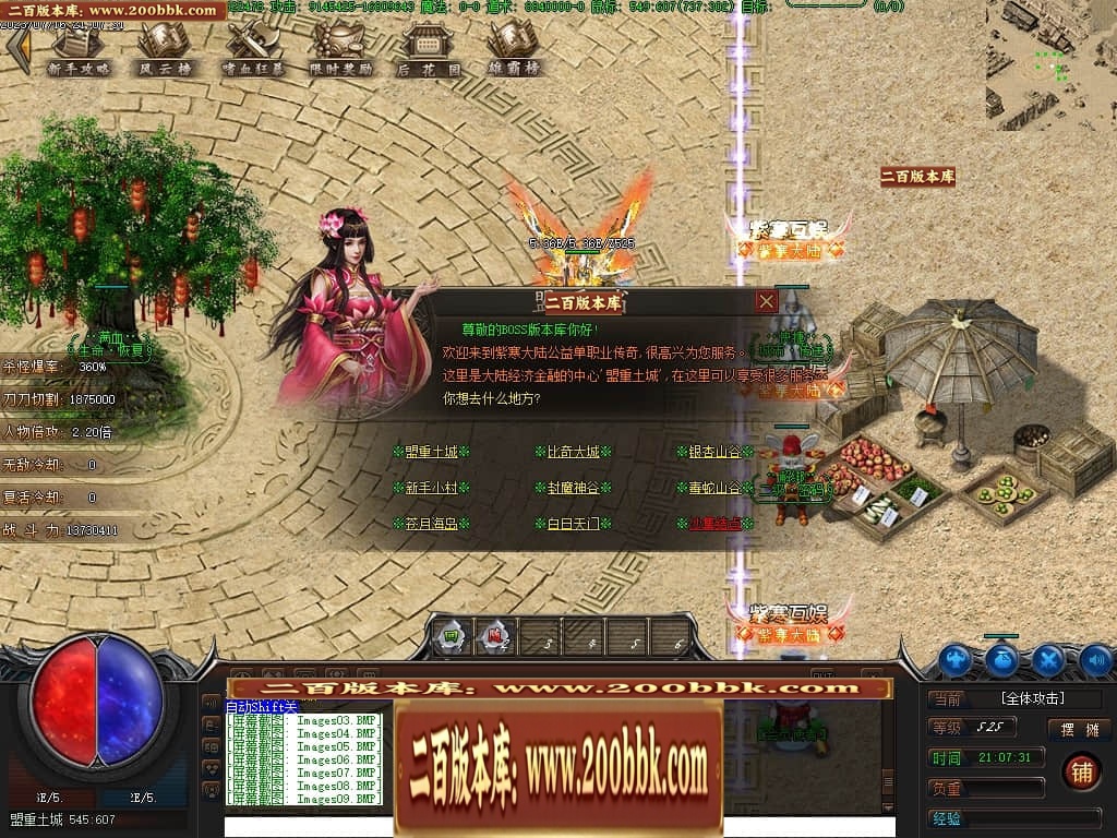 07月紫寒大陆神器单职业传奇gm基地-传奇单机版-翎风引擎 - 翎风