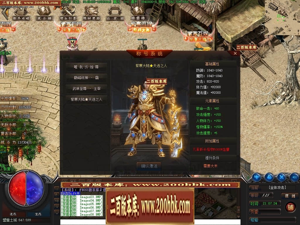 07月紫寒大陆神器单职业传奇gm基地-传奇单机版-翎风引擎 - 翎风