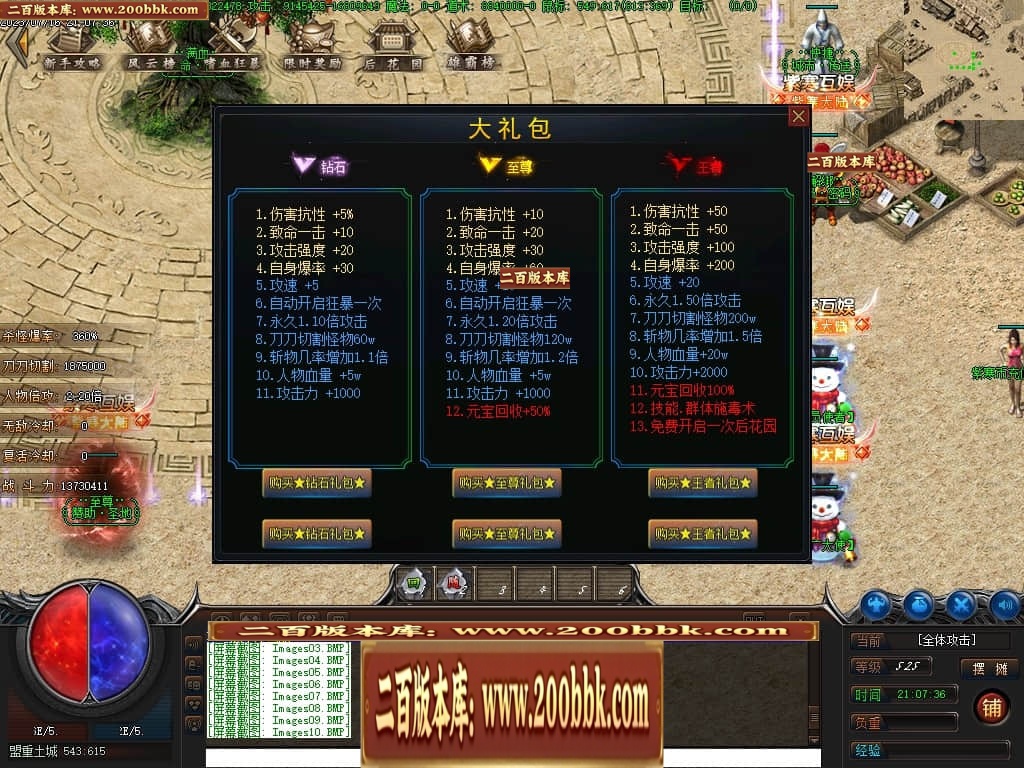 07月紫寒大陆神器单职业传奇gm基地-传奇单机版-翎风引擎 - 翎风