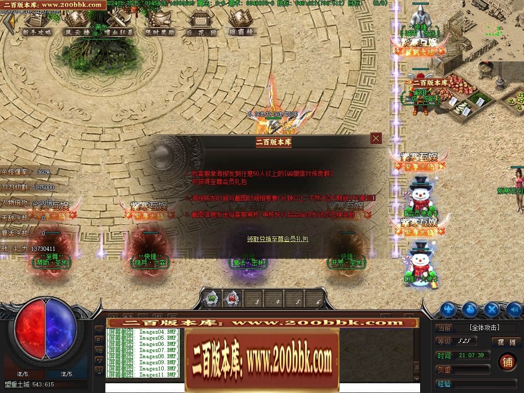 07月紫寒大陆神器单职业传奇gm基地-传奇单机版-翎风引擎 - 翎风