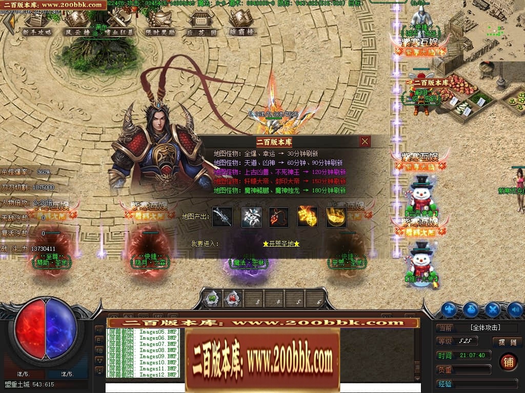 07月紫寒大陆神器单职业传奇gm基地-传奇单机版-翎风引擎 - 翎风