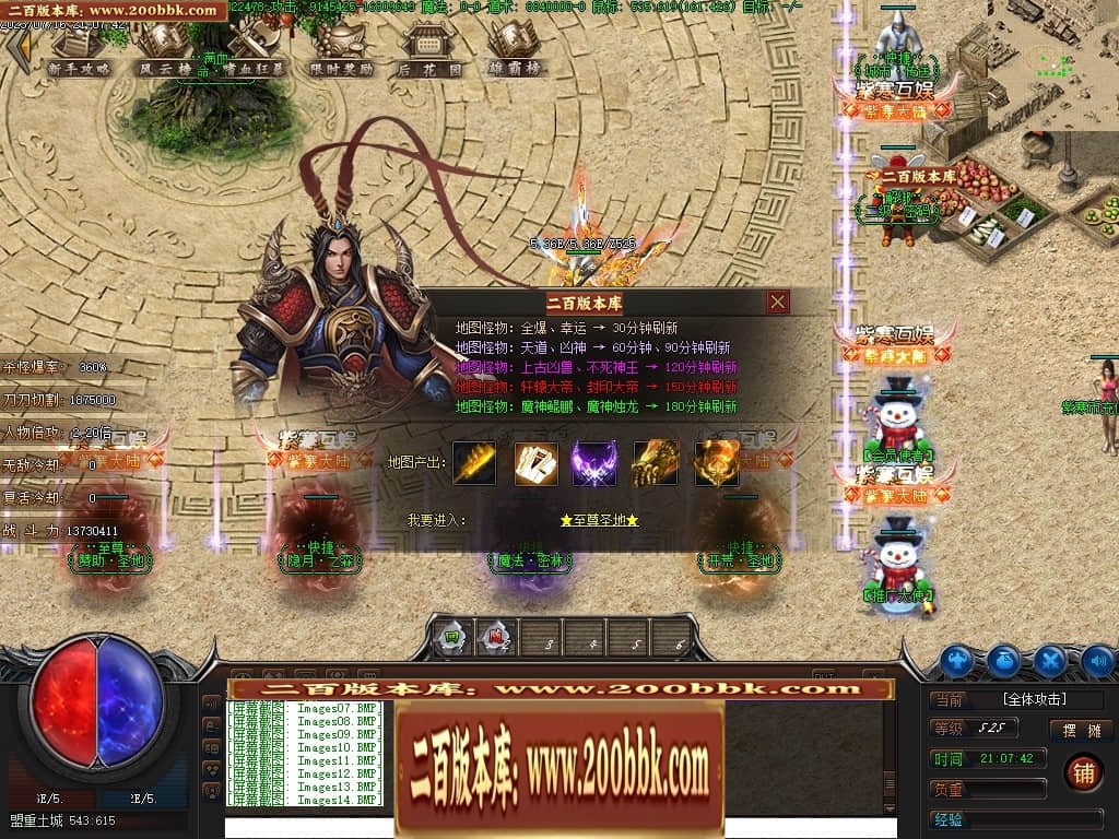 07月紫寒大陆神器单职业传奇gm基地-传奇单机版-翎风引擎 - 翎风