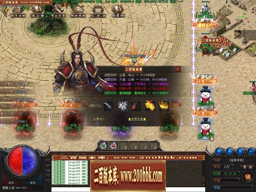 07月紫寒大陆神器单职业传奇gm基地-传奇单机版-翎风引擎 - 翎风