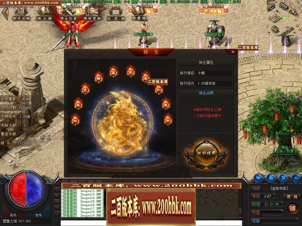 07月紫寒大陆神器单职业传奇gm基地-传奇单机版-翎风引擎 - 翎风