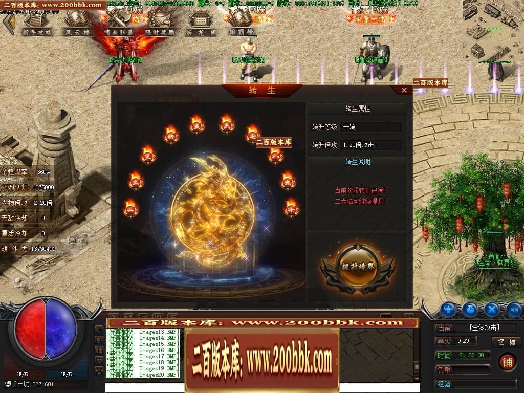 07月紫寒大陆神器单职业传奇gm基地-传奇单机版-翎风引擎 - 翎风