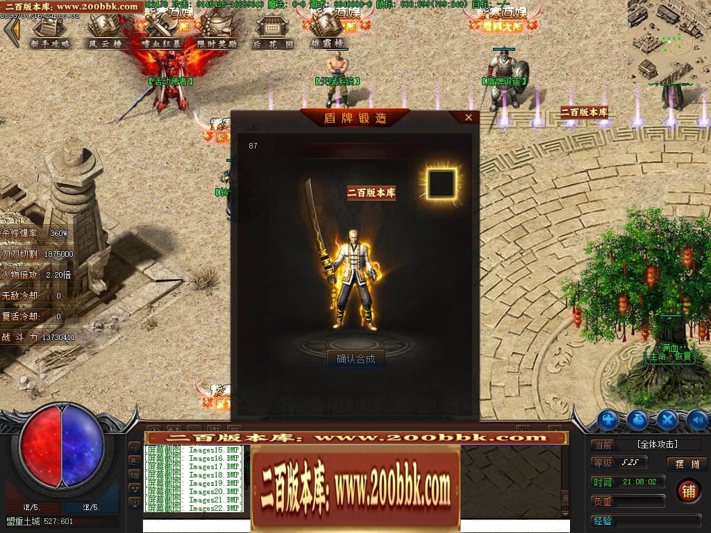07月紫寒大陆神器单职业传奇gm基地-传奇单机版-翎风引擎 - 翎风