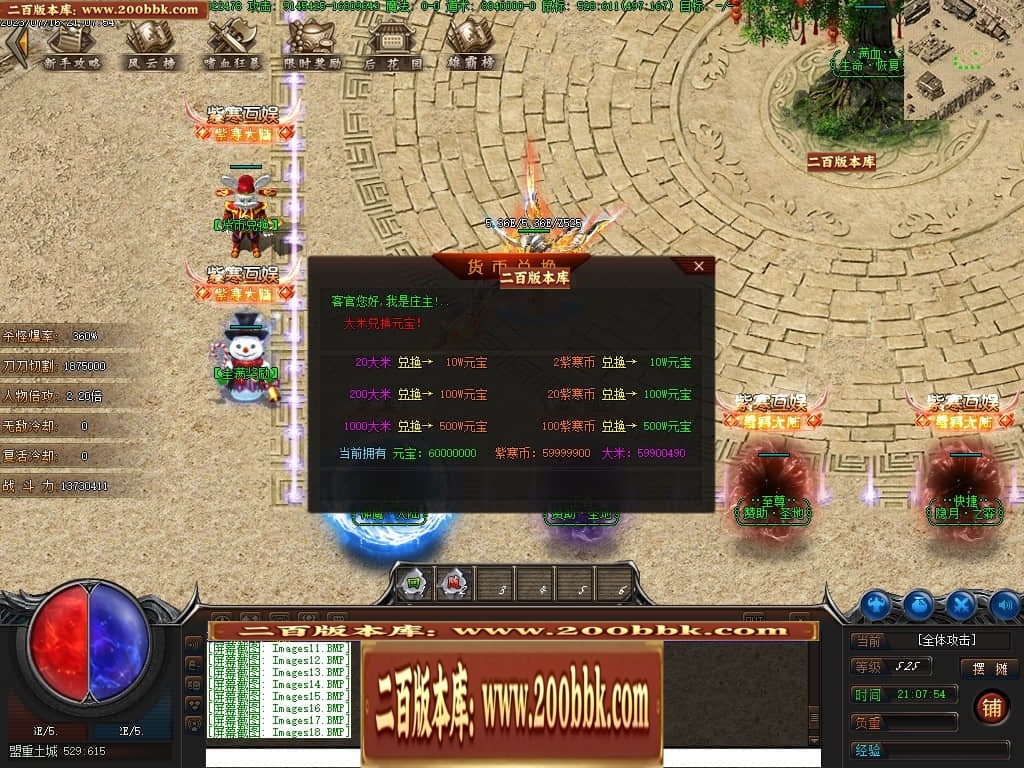 07月紫寒大陆神器单职业传奇gm基地-传奇单机版-翎风引擎 - 翎风