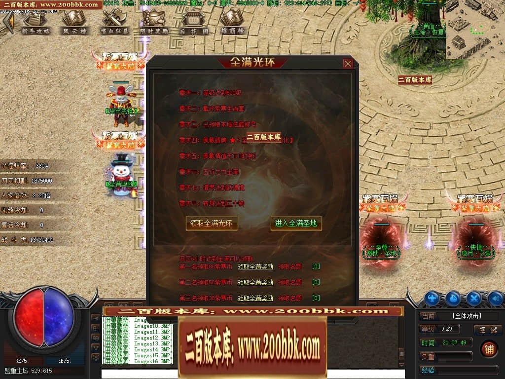 07月紫寒大陆神器单职业传奇gm基地-传奇单机版-翎风引擎 - 翎风