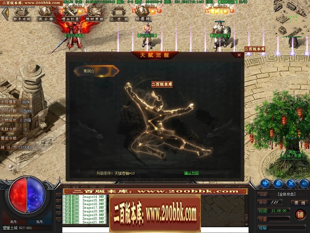 07月紫寒大陆神器单职业传奇gm基地-传奇单机版-翎风引擎 - 翎风