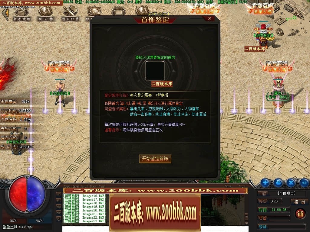07月紫寒大陆神器单职业传奇gm基地-传奇单机版-翎风引擎 - 翎风