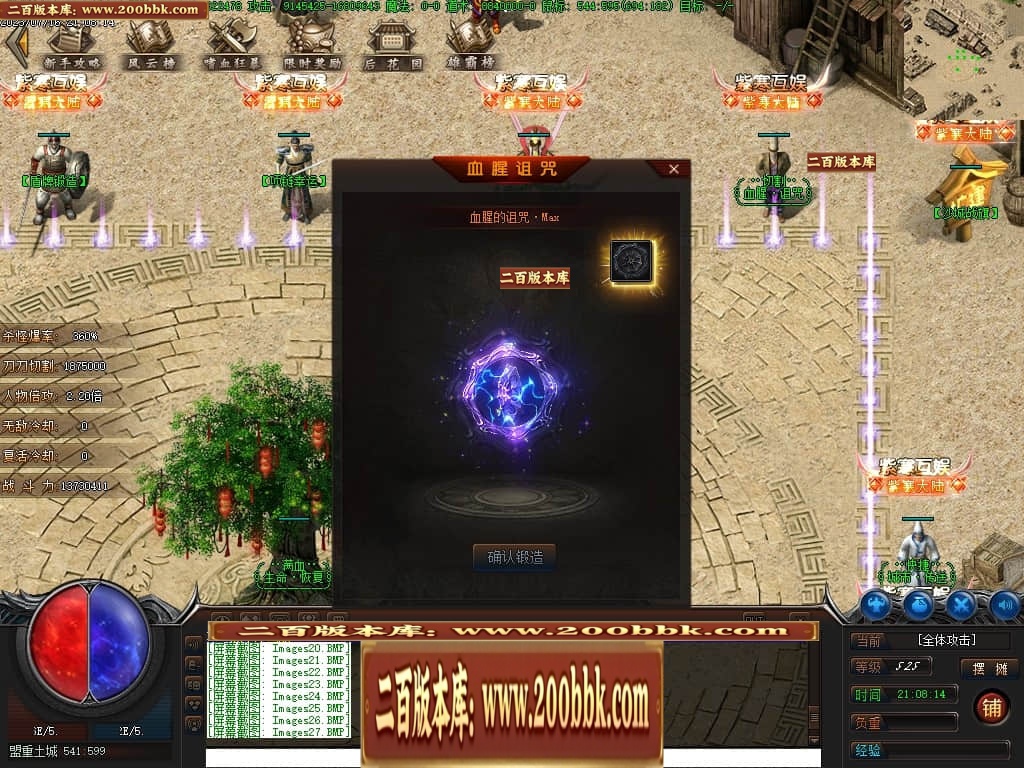 07月紫寒大陆神器单职业传奇gm基地-传奇单机版-翎风引擎 - 翎风
