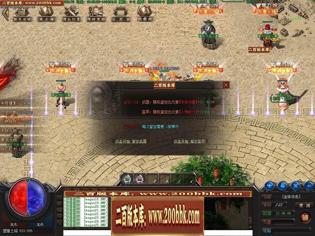 07月紫寒大陆神器单职业传奇gm基地-传奇单机版-翎风引擎 - 翎风