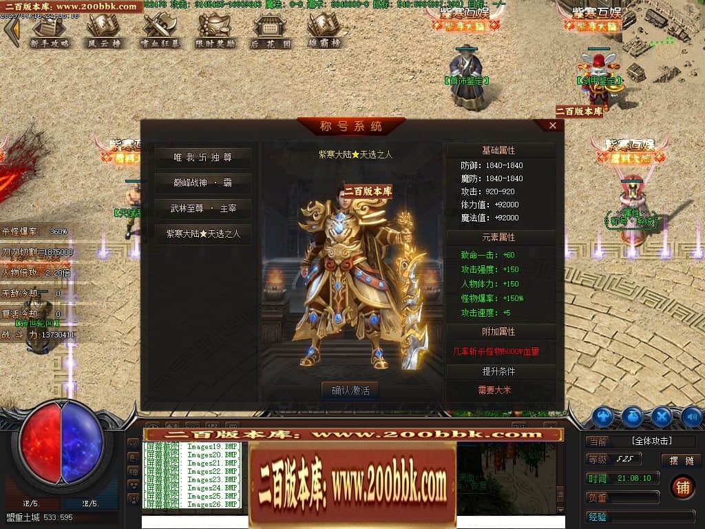 07月紫寒大陆神器单职业传奇gm基地-传奇单机版-翎风引擎 - 翎风