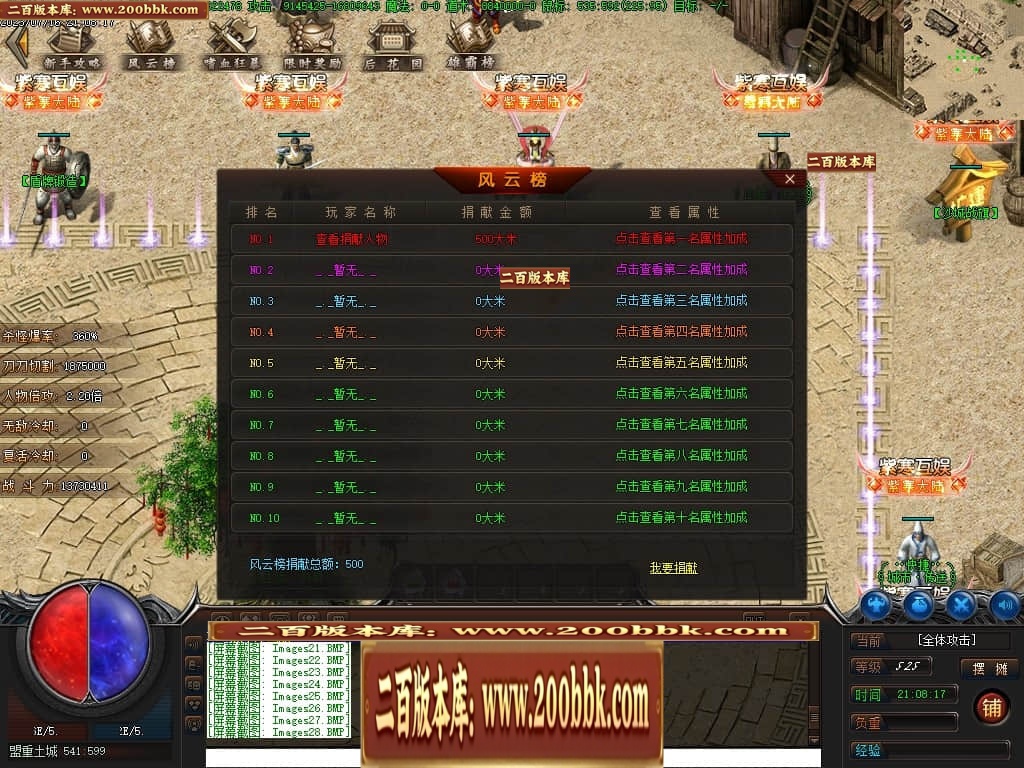 07月紫寒大陆神器单职业传奇gm基地-传奇单机版-翎风引擎 - 翎风