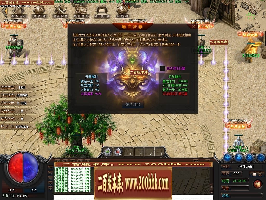 07月紫寒大陆神器单职业传奇gm基地-传奇单机版-翎风引擎 - 翎风