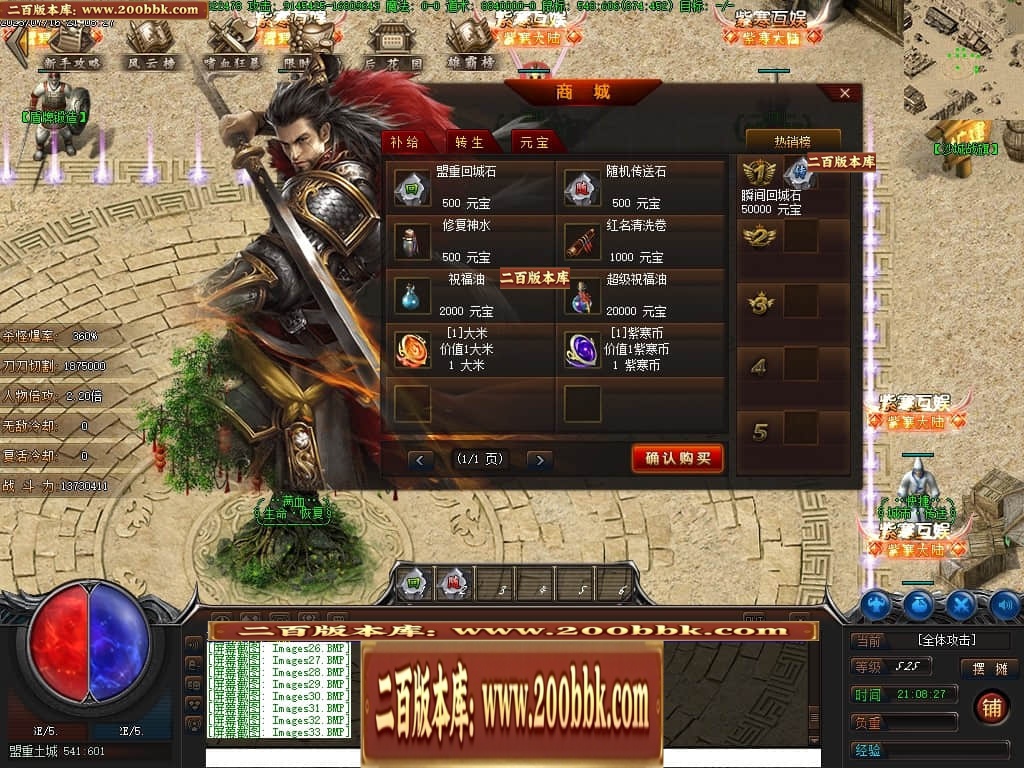 07月紫寒大陆神器单职业传奇gm基地-传奇单机版-翎风引擎 - 翎风