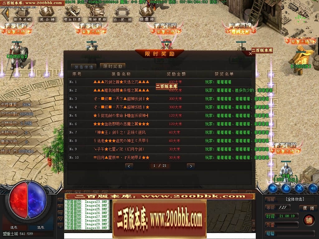 07月紫寒大陆神器单职业传奇gm基地-传奇单机版-翎风引擎 - 翎风