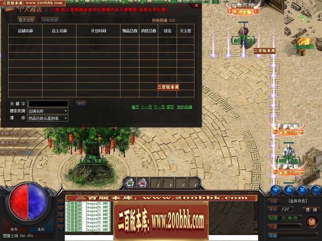 07月紫寒大陆神器单职业传奇gm基地-传奇单机版-翎风引擎 - 翎风