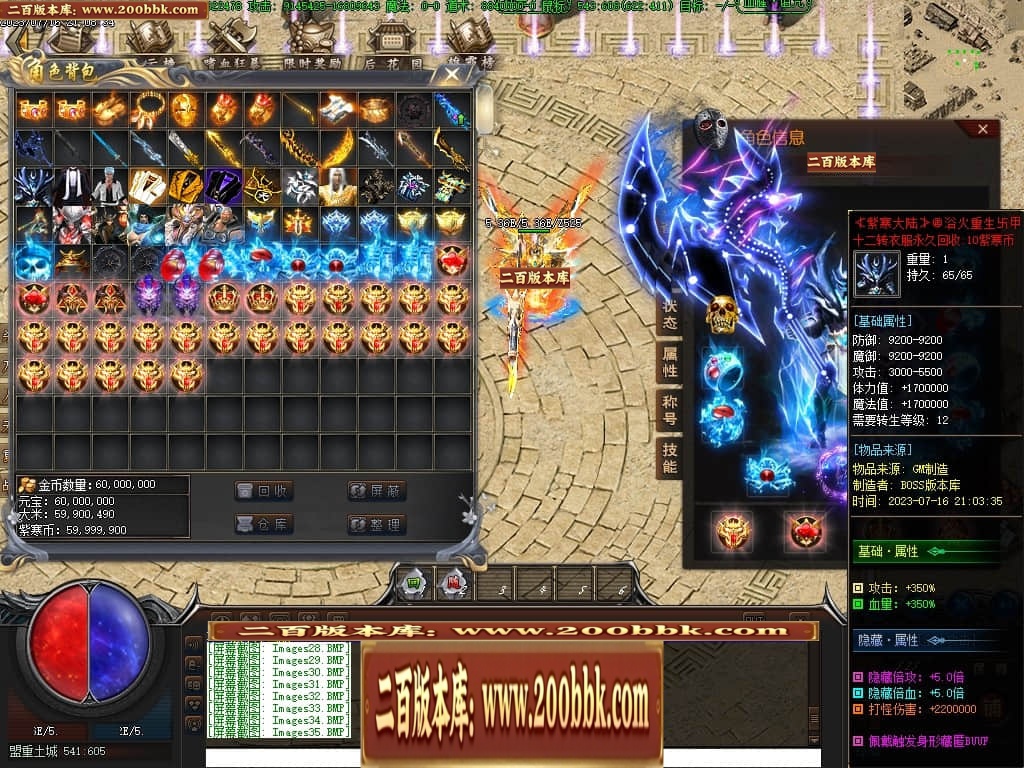 07月紫寒大陆神器单职业传奇gm基地-传奇单机版-翎风引擎 - 翎风
