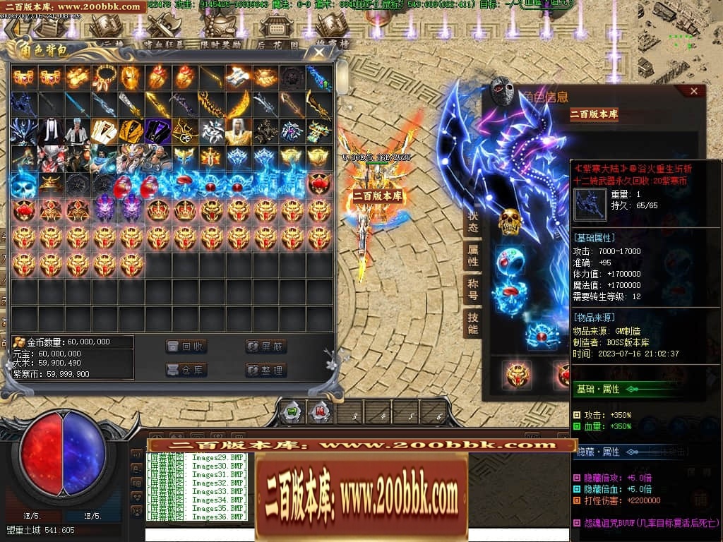 07月紫寒大陆神器单职业传奇gm基地-传奇单机版-翎风引擎 - 翎风