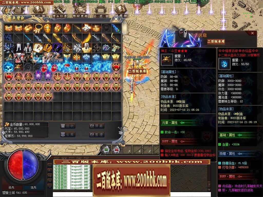 07月紫寒大陆神器单职业传奇gm基地-传奇单机版-翎风引擎 - 翎风