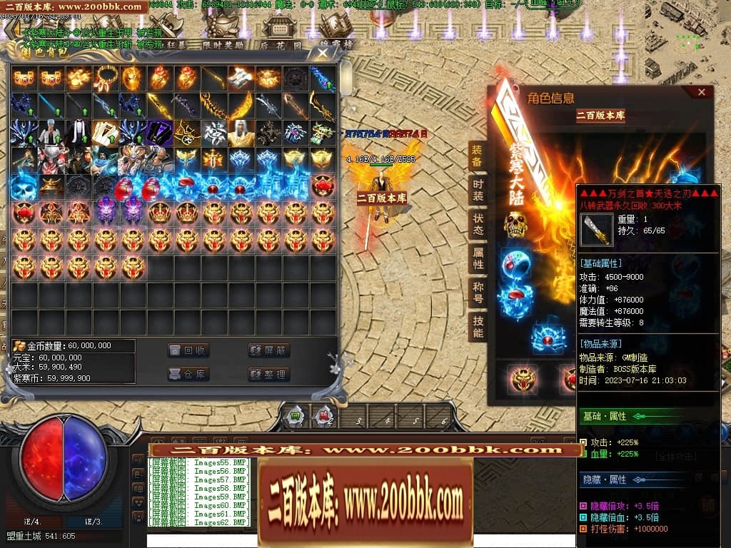 07月紫寒大陆神器单职业传奇gm基地-传奇单机版-翎风引擎 - 翎风