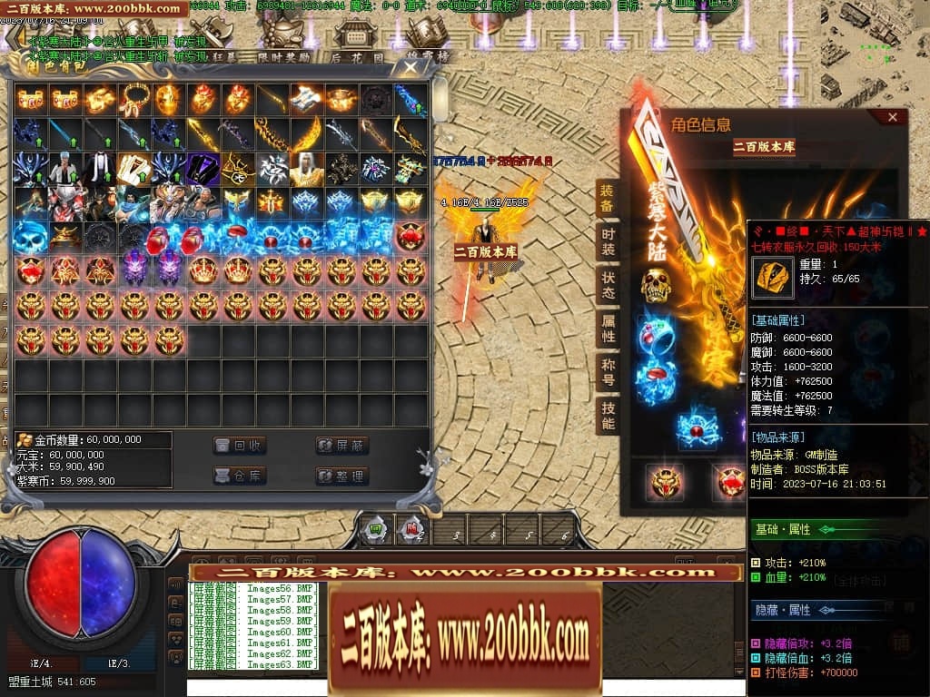 07月紫寒大陆神器单职业传奇gm基地-传奇单机版-翎风引擎 - 翎风