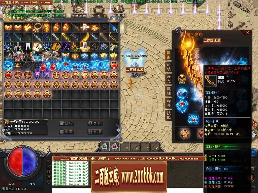 07月紫寒大陆神器单职业传奇gm基地-传奇单机版-翎风引擎 - 翎风