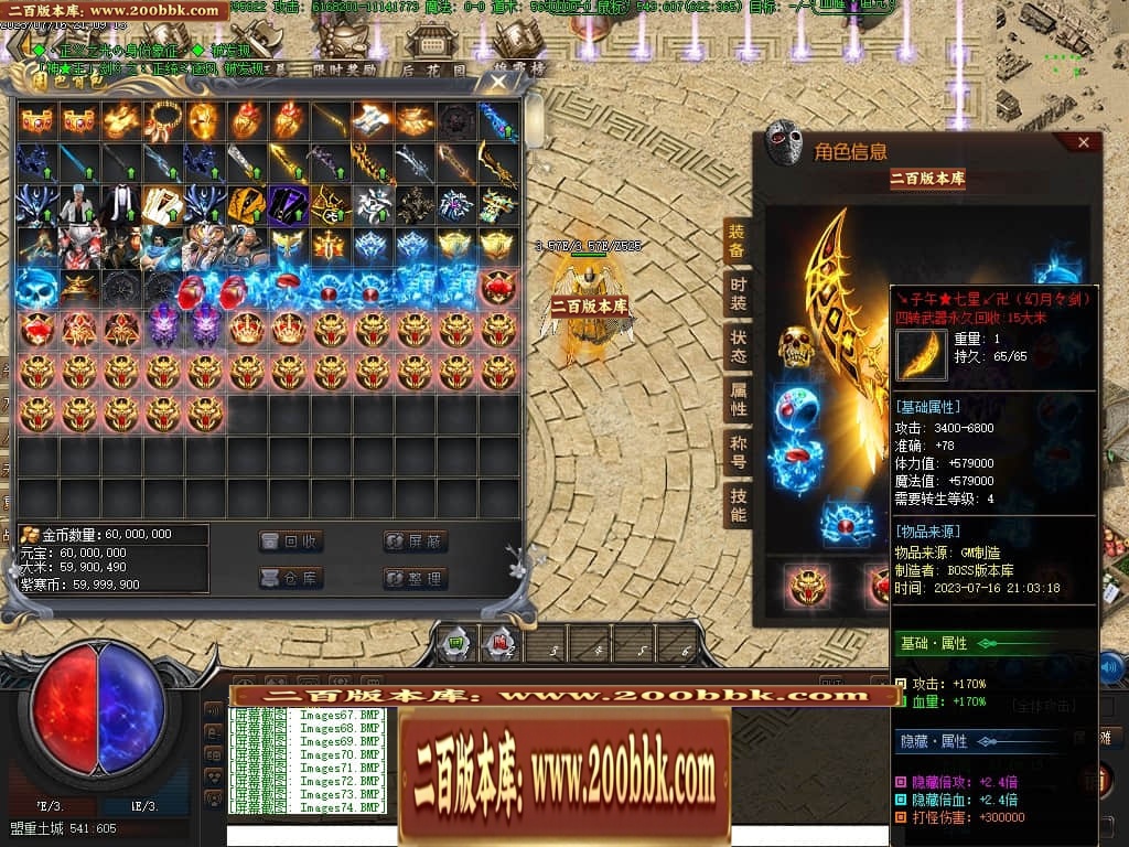 07月紫寒大陆神器单职业传奇gm基地-传奇单机版-翎风引擎 - 翎风