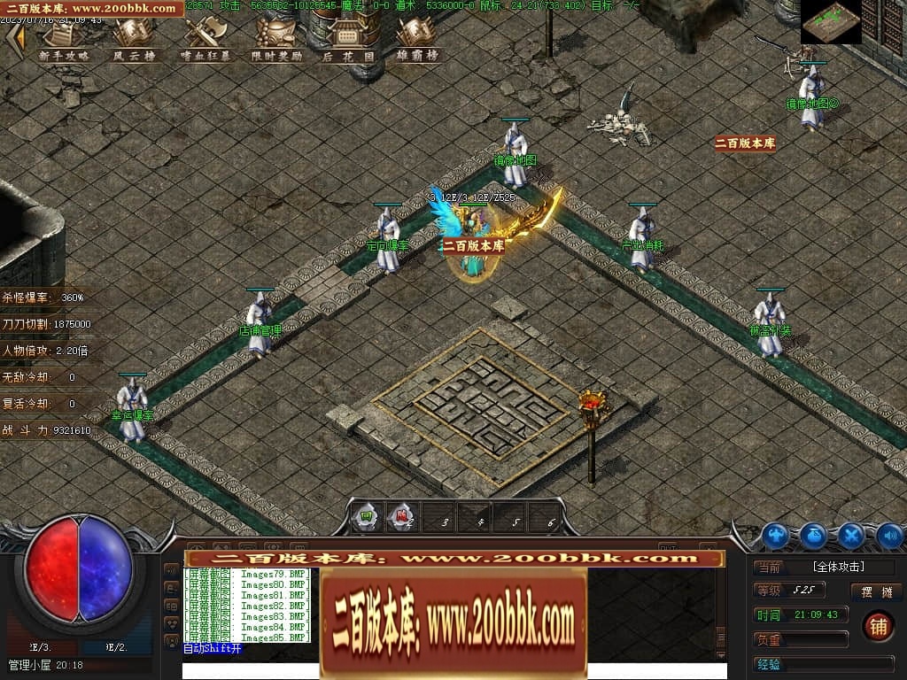 07月紫寒大陆神器单职业传奇gm基地-传奇单机版-翎风引擎 - 翎风