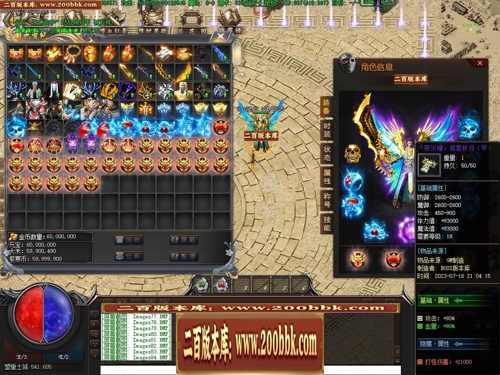 07月紫寒大陆神器单职业传奇gm基地-传奇单机版-翎风引擎 - 翎风