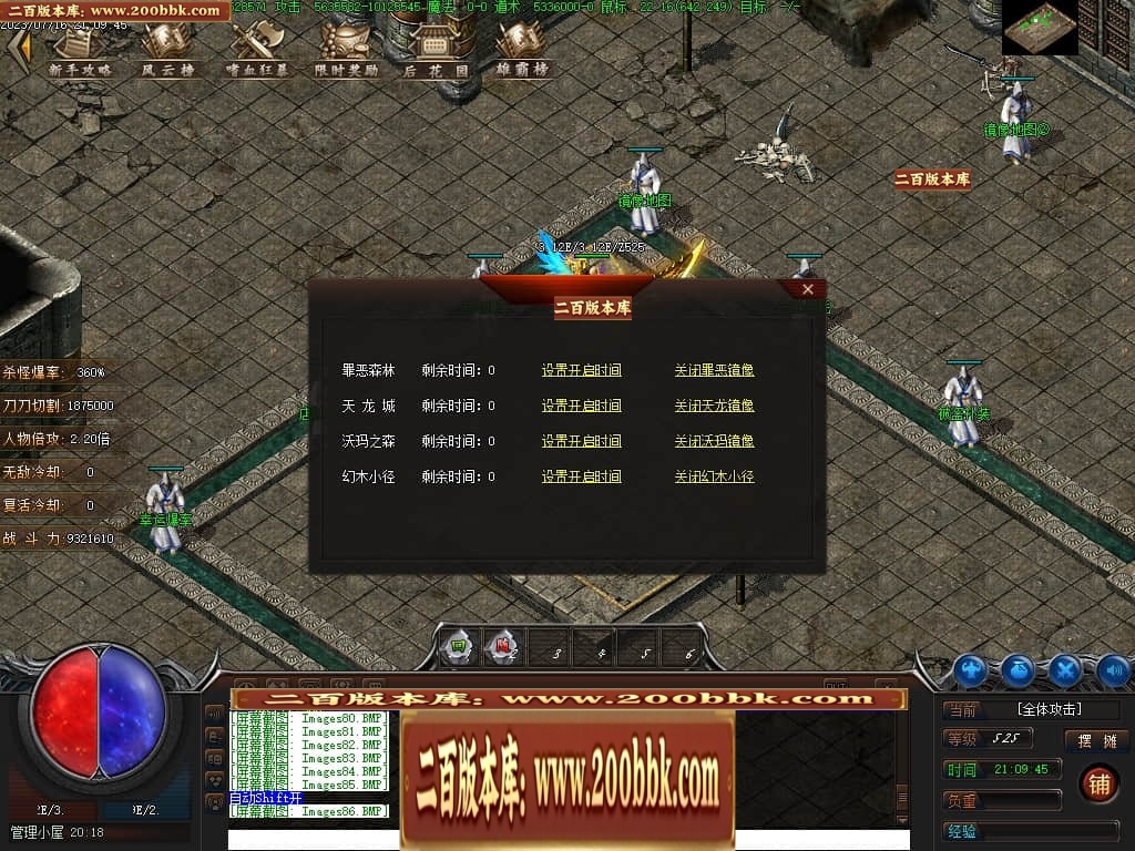 07月紫寒大陆神器单职业传奇gm基地-传奇单机版-翎风引擎 - 翎风