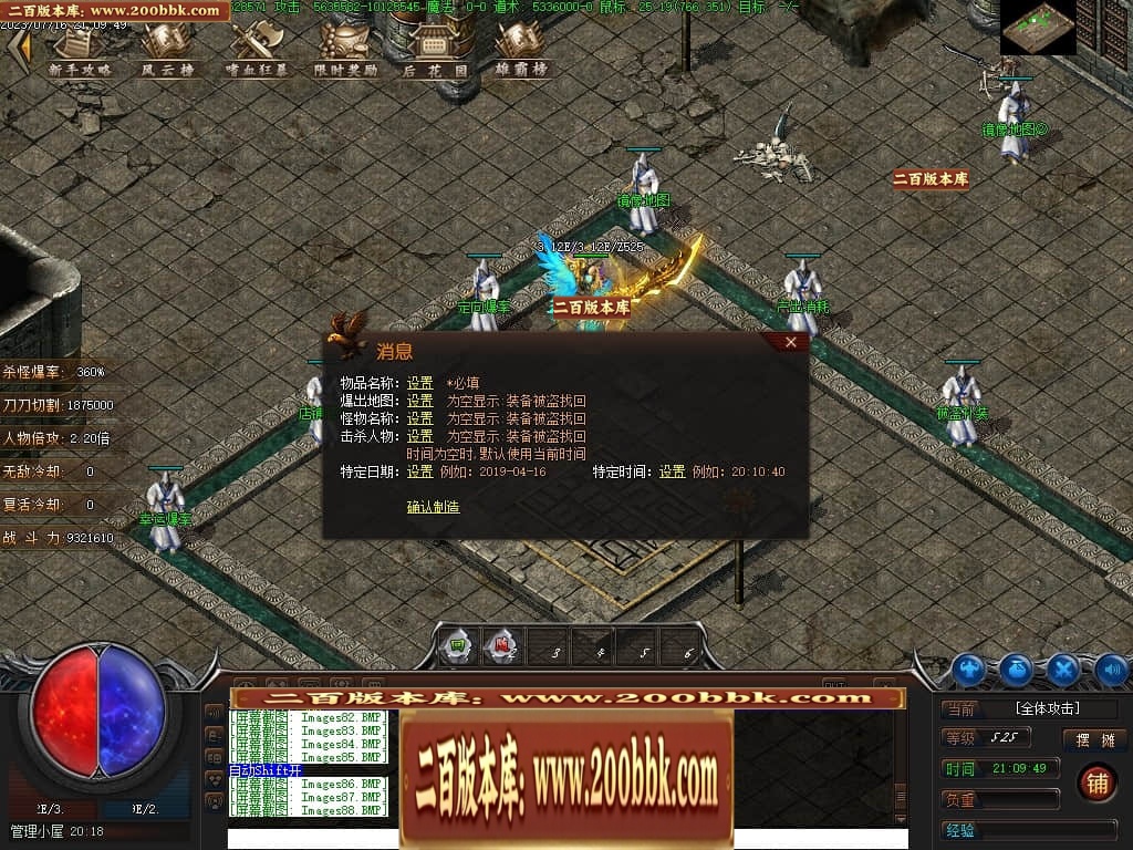 07月紫寒大陆神器单职业传奇gm基地-传奇单机版-翎风引擎 - 翎风