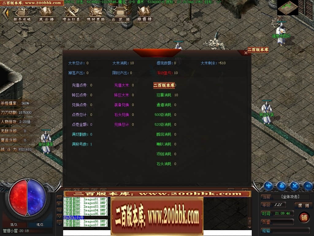 07月紫寒大陆神器单职业传奇gm基地-传奇单机版-翎风引擎 - 翎风