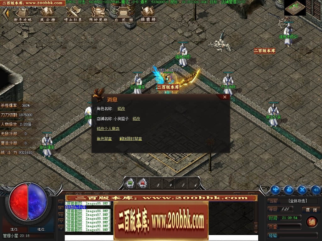 07月紫寒大陆神器单职业传奇gm基地-传奇单机版-翎风引擎 - 翎风