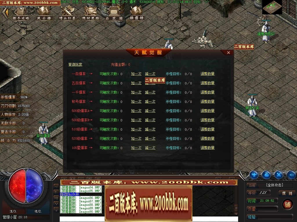 07月紫寒大陆神器单职业传奇gm基地-传奇单机版-翎风引擎 - 翎风