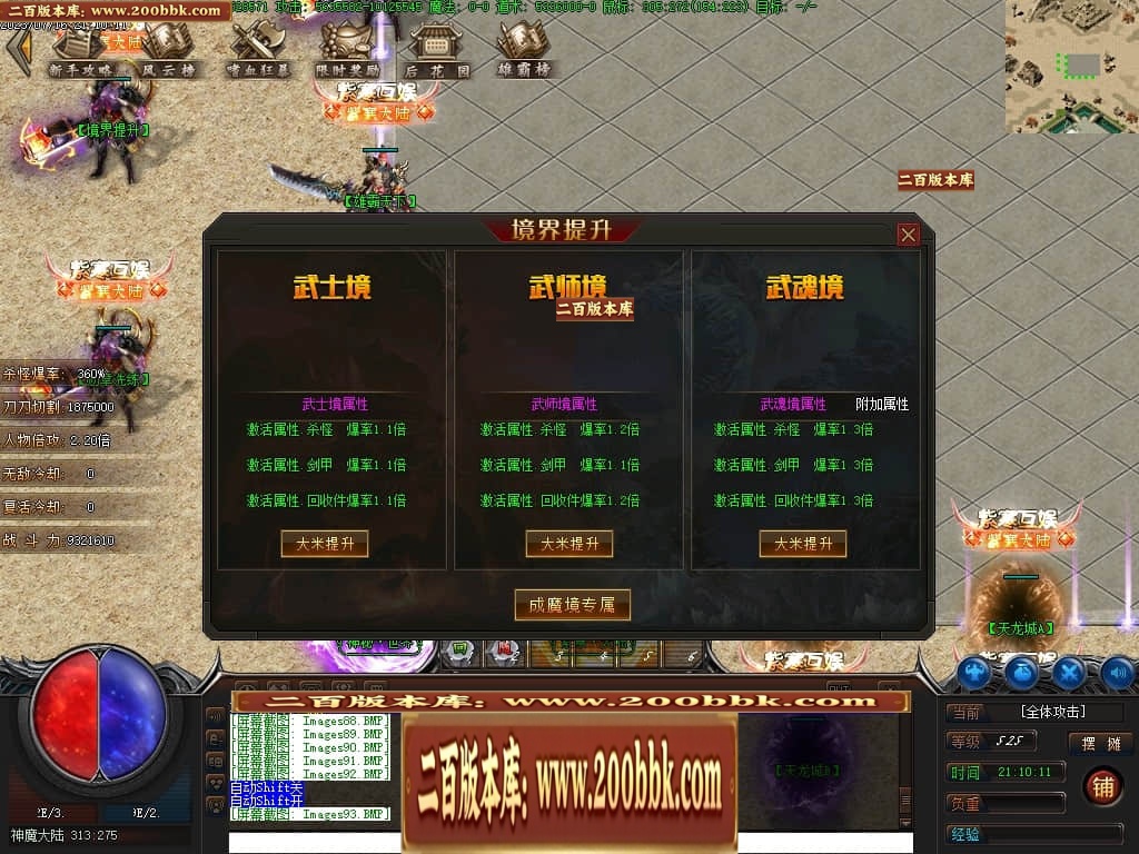 07月紫寒大陆神器单职业传奇gm基地-传奇单机版-翎风引擎 - 翎风