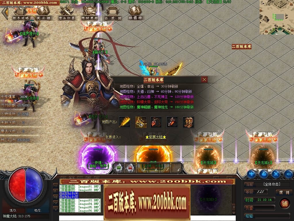 07月紫寒大陆神器单职业传奇gm基地-传奇单机版-翎风引擎 - 翎风