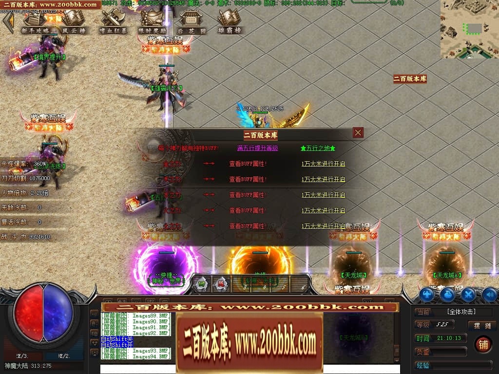 07月紫寒大陆神器单职业传奇gm基地-传奇单机版-翎风引擎 - 翎风