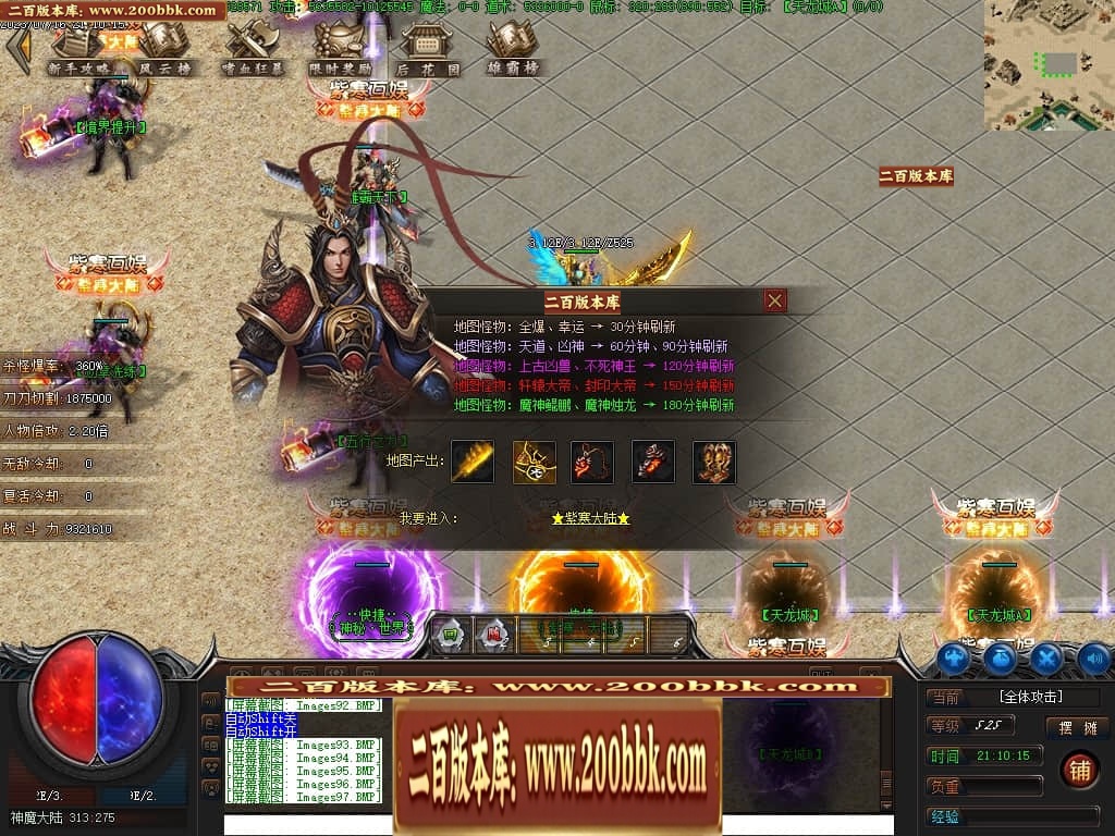 07月紫寒大陆神器单职业传奇gm基地-传奇单机版-翎风引擎 - 翎风