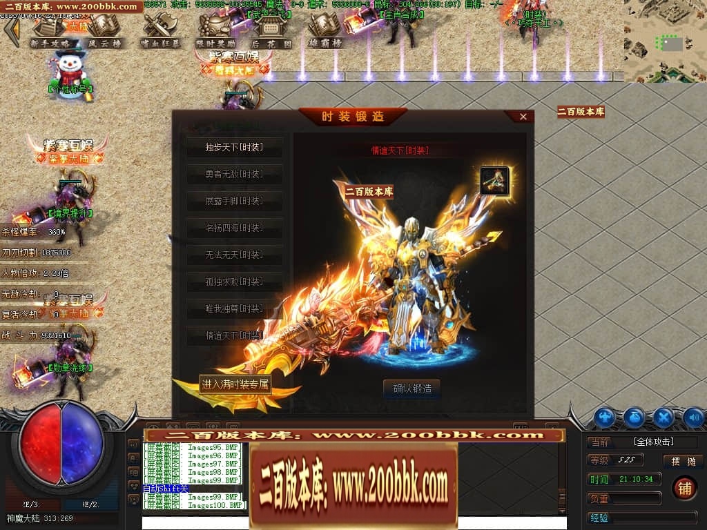 07月紫寒大陆神器单职业传奇gm基地-传奇单机版-翎风引擎 - 翎风