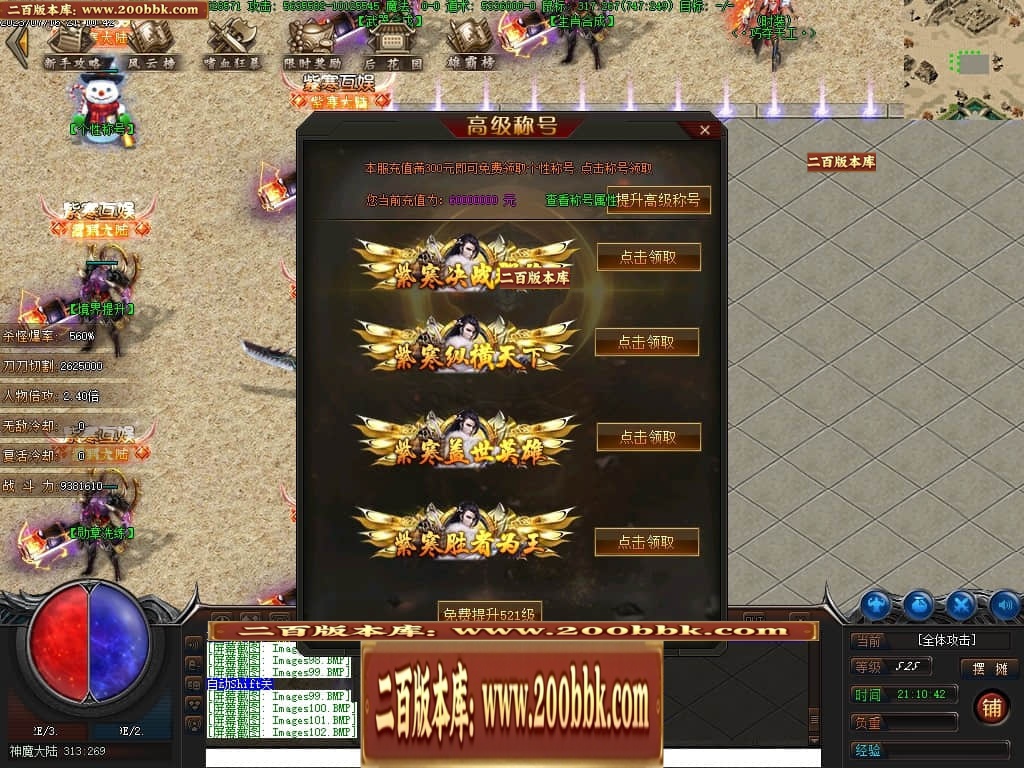 07月紫寒大陆神器单职业传奇gm基地-传奇单机版-翎风引擎 - 翎风